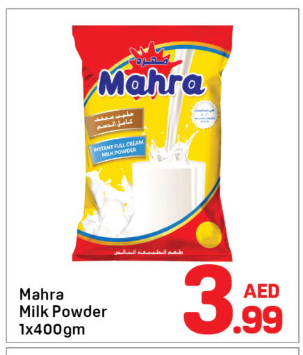 حليب مجفف و حليب مكثف in دي تو دي, UAE Offers - الإمارات العربية المتحدة حليب مجفف available at دي تو دي in الإمارات العربية المتحدة , الامارات - الشارقة / عجمان