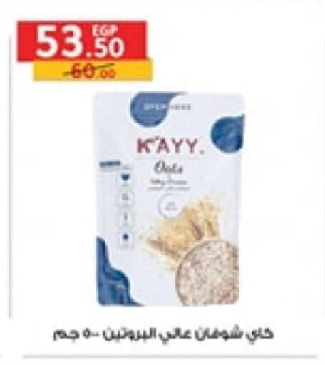 الحبوب والقطع in الحبيب ماركت, Egypt Offers - Egypt الشوفان available at الحبيب ماركت in Egypt - القاهرة
