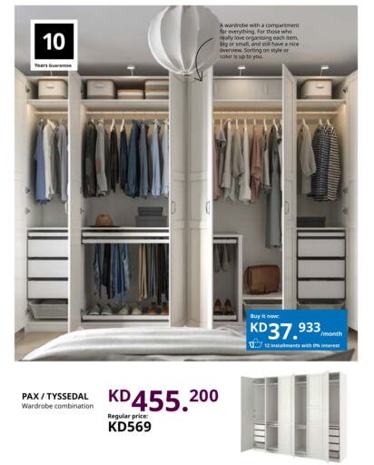 available at IKEA  in Kuwait - Kuwait City