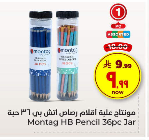 available at Hyper Al Wafa in KSA, Saudi Arabia, Saudi - Mecca