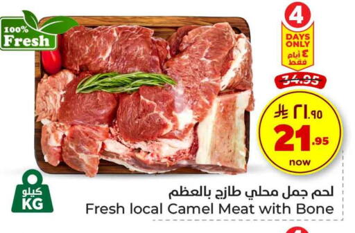 Camel meat available at Hyper Al Wafa in KSA, Saudi Arabia, Saudi - Riyadh