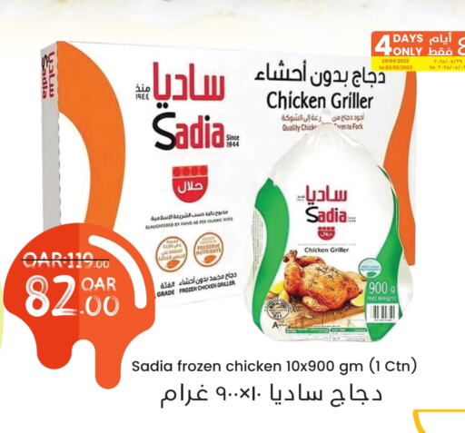 SADIA Frozen Whole Chicken available at Regency Group in Qatar - Al Wakra