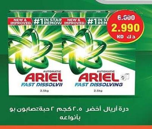 ARIEL Detergent available at Al Sha'ab Co-op Society in Kuwait - Kuwait City