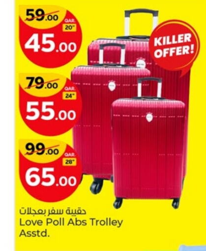 عربة available at باريس هايبرماركت in قطر - أم صلال