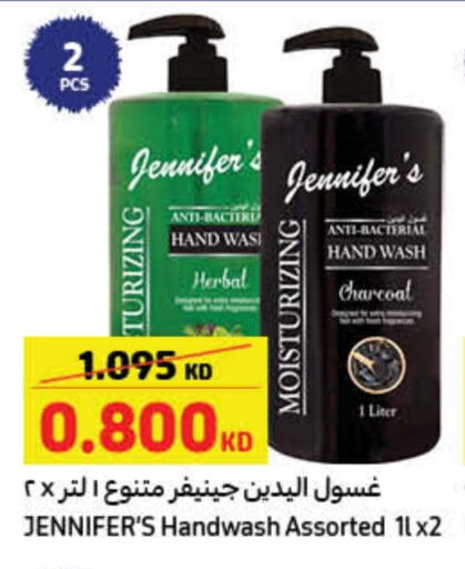 الاستحمام ونظافة الجسم in كارفور, الكويت Offers - الكويت available at كارفور in الكويت - مدينة الكويت