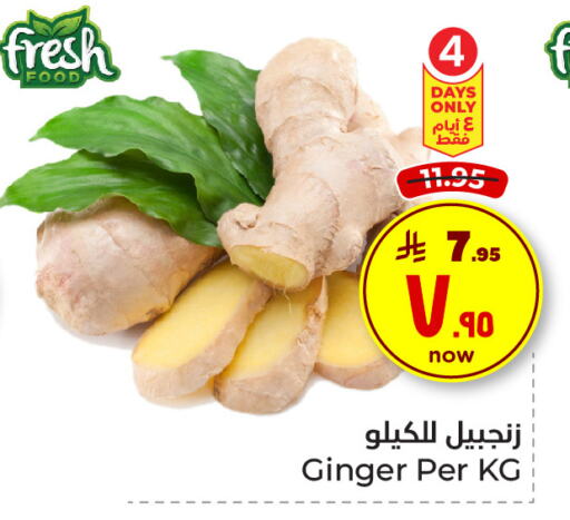 زنجبيل available at هايبر الوفاء in مملكة العربية السعودية, السعودية, سعودية - الطائف