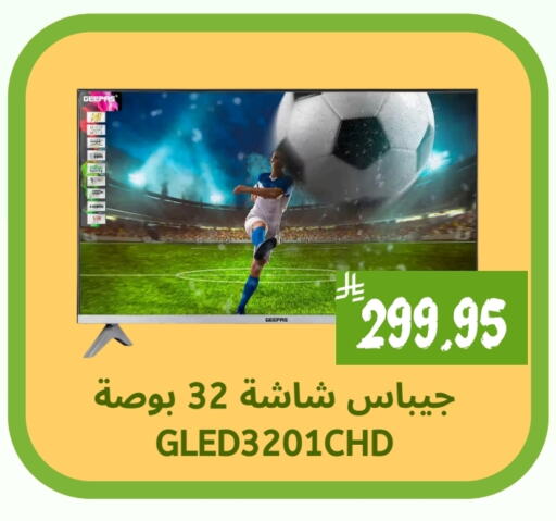 TV in Mahasen Central Markets, Saudi Arabia Offers - Saudi Arabia GEEPAS Smart TV available at Mahasen Central Markets in KSA, Saudi Arabia, Saudi - Al Hasa