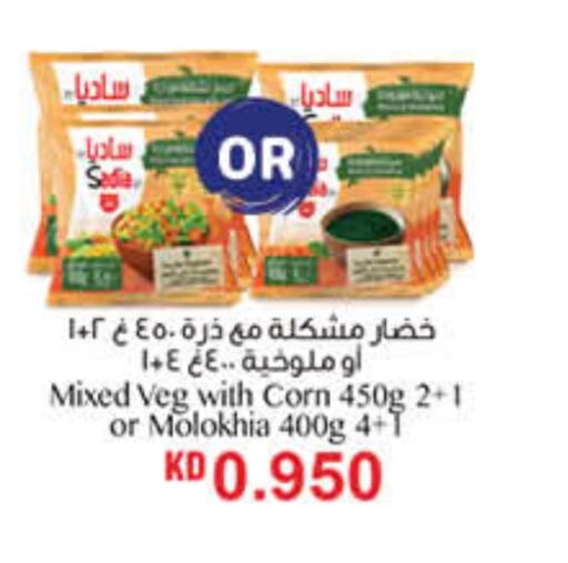 SADIA available at Carrefour in Kuwait - Jahra Governorate