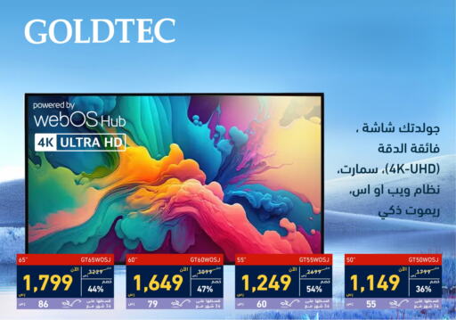 Smart TV available at Tamkeen in KSA, Saudi Arabia, Saudi - Abha