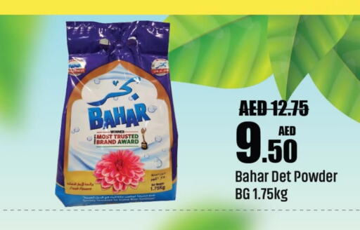 BAHAR available at Al Aswaq Hypermarket in UAE - Ras al Khaimah