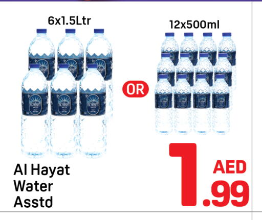 available at Day to Day Department Store in UAE - Sharjah / Ajman