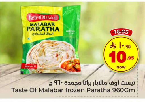 Frozen Food in Hyper Al Wafa, Saudi Arabia Offers - Saudi Arabia available at Hyper Al Wafa in KSA, Saudi Arabia, Saudi - Riyadh