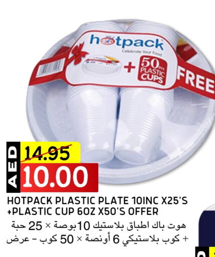 HOTPACK Cup available at Select Market in UAE - Abu Dhabi