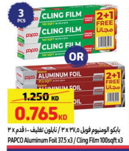 الرقائق وغلاف بلاستيكي in كارفور, الكويت Offers - الكويت Aluminum Foil available at كارفور in الكويت - محافظة الجهراء