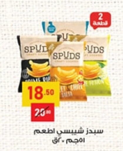 available at الحبيب ماركت in Egypt - القاهرة