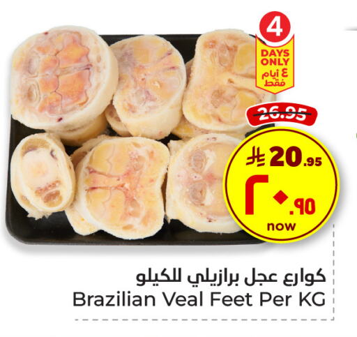 لحم عجل available at هايبر الوفاء in مملكة العربية السعودية, السعودية, سعودية - مكة المكرمة