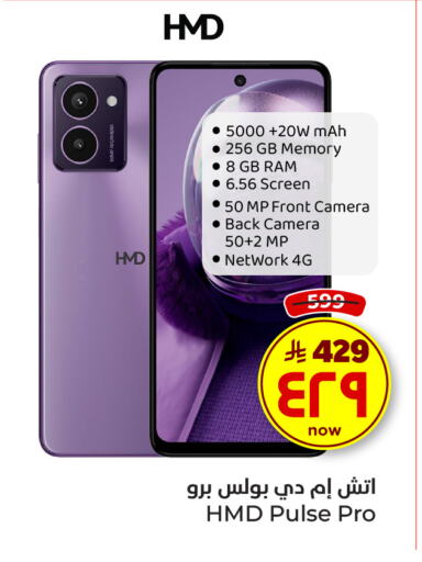 Mobiles in Hyper Al Wafa, Saudi Arabia Offers - Saudi Arabia available at Hyper Al Wafa in KSA, Saudi Arabia, Saudi - Mecca