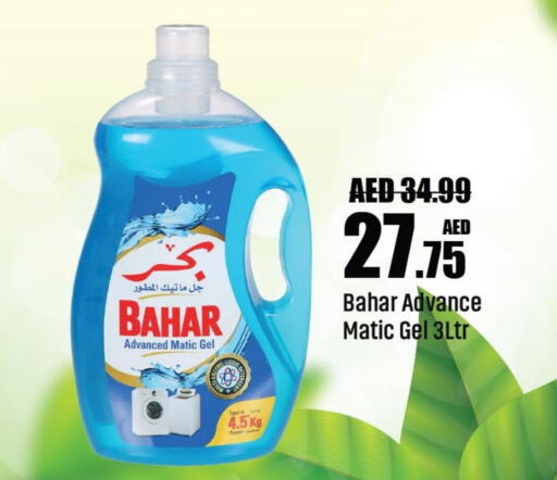 BAHAR available at Al Aswaq Hypermarket in UAE - Ras al Khaimah