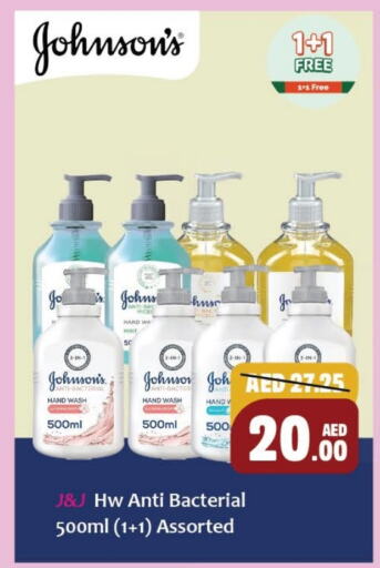 Bath & Body in Al Aswaq Hypermarket, UAE Offers - United Arab Emirates JOHNSONS available at Al Aswaq Hypermarket in UAE - Ras al Khaimah