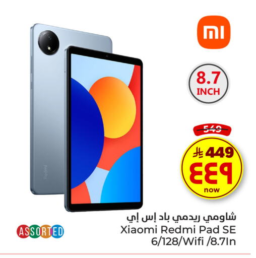 شاومي available at هايبر الوفاء in مملكة العربية السعودية, السعودية, سعودية - الطائف