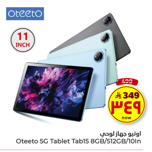 available at هايبر الوفاء in مملكة العربية السعودية, السعودية, سعودية - الطائف