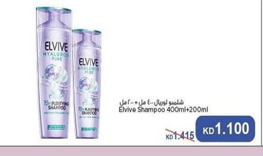 Hair Care in Al Sha'ab Co-op Society, Kuwait Offers - Kuwait loreal Shampoo / Conditioner available at Al Sha'ab Co-op Society in Kuwait - Kuwait City