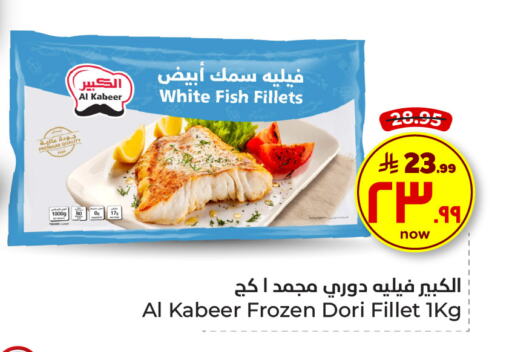 Frozen Fish in Hyper Al Wafa, Saudi Arabia Offers - Saudi Arabia available at Hyper Al Wafa in KSA, Saudi Arabia, Saudi - Ta'if