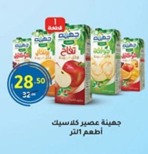 available at Al Habib Market in Egypt - Cairo