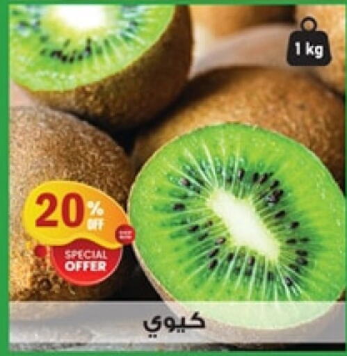 Kiwi available at Al Habib Market in Egypt - Cairo