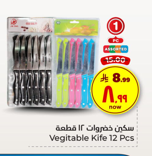 Cookware in Hyper Al Wafa, Saudi Arabia Offers - Saudi Arabia available at Hyper Al Wafa in KSA, Saudi Arabia, Saudi - Ta'if