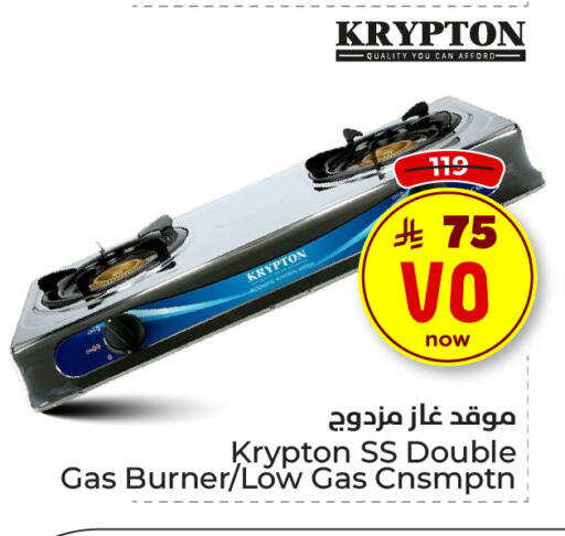 كريبتون available at هايبر الوفاء in مملكة العربية السعودية, السعودية, سعودية - الطائف