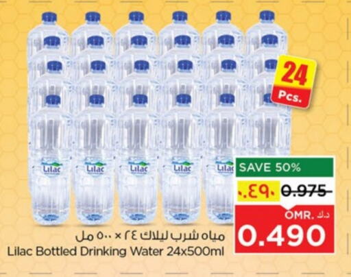 ليلاك available at نستو هايبر ماركت in عُمان - صلالة