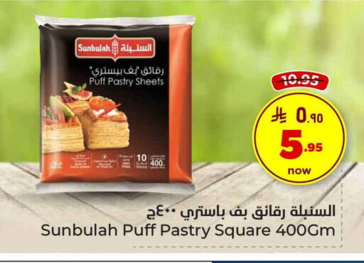 Frozen Food in Hyper Al Wafa, Saudi Arabia Offers - Saudi Arabia available at Hyper Al Wafa in KSA, Saudi Arabia, Saudi - Riyadh