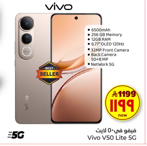 Mobiles in Hyper Al Wafa, Saudi Arabia Offers - Saudi Arabia VIVO available at Hyper Al Wafa in KSA, Saudi Arabia, Saudi - Mecca