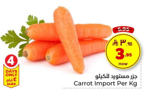 Fresh Vegetables in Hyper Al Wafa, Saudi Arabia Offers - Saudi Arabia Carrot available at Hyper Al Wafa in KSA, Saudi Arabia, Saudi - Riyadh
