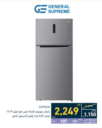 Refrigerator available at Tamkeen in KSA, Saudi Arabia, Saudi - Yanbu