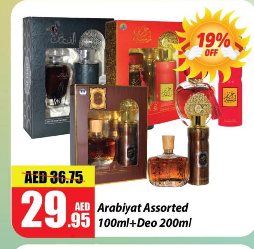 Fragrance in Al Aswaq Hypermarket, UAE Offers - United Arab Emirates available at Al Aswaq Hypermarket in UAE - Ras al Khaimah