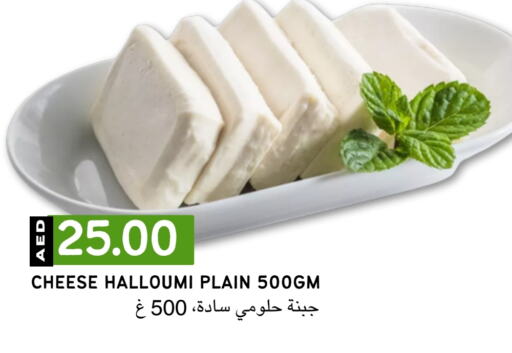 حلومي available at سيليكت ماركت in الإمارات العربية المتحدة , الامارات - أبو ظبي