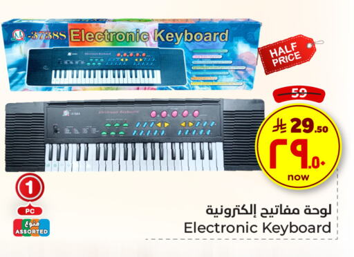 available at Hyper Al Wafa in KSA, Saudi Arabia, Saudi - Ta'if