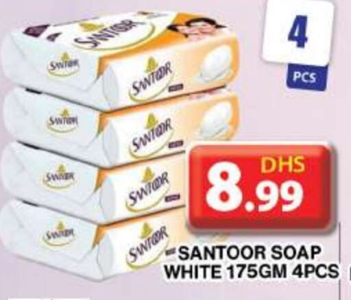 سانتور available at جراند هايبر ماركت in الإمارات العربية المتحدة , الامارات - دبي