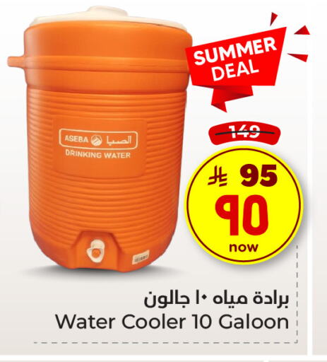 available at Hyper Al Wafa in KSA, Saudi Arabia, Saudi - Ta'if