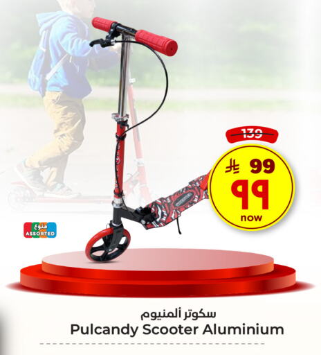 available at Hyper Al Wafa in KSA, Saudi Arabia, Saudi - Ta'if