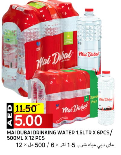 MAI DUBAI available at Select Market in UAE - Abu Dhabi