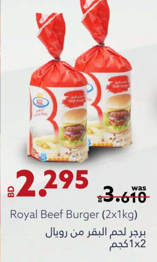 Beef available at Midway Supermarket in Bahrain