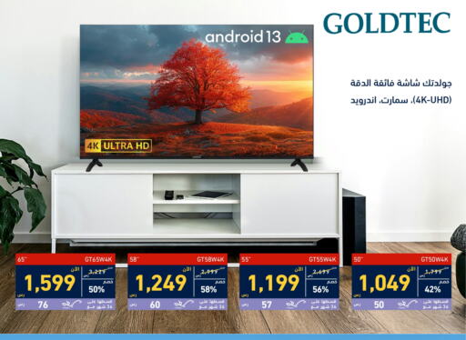 Smart TV available at Tamkeen in KSA, Saudi Arabia, Saudi - Abha