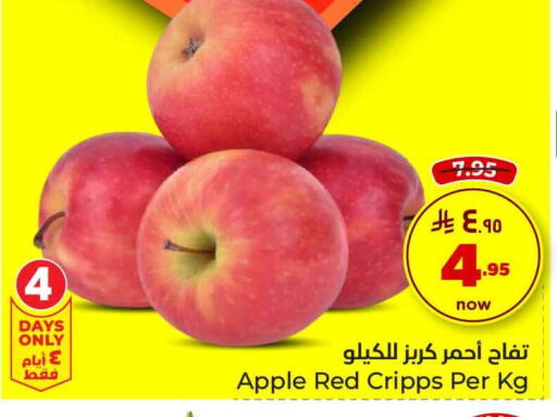 تفاح available at هايبر الوفاء in مملكة العربية السعودية, السعودية, سعودية - الرياض