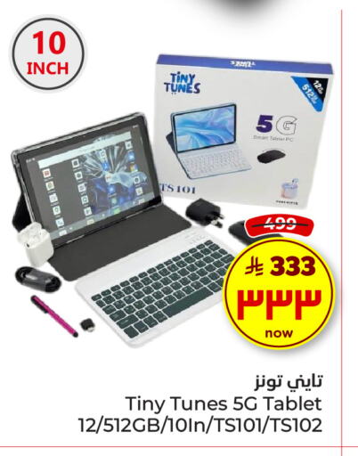 available at هايبر الوفاء in مملكة العربية السعودية, السعودية, سعودية - الطائف