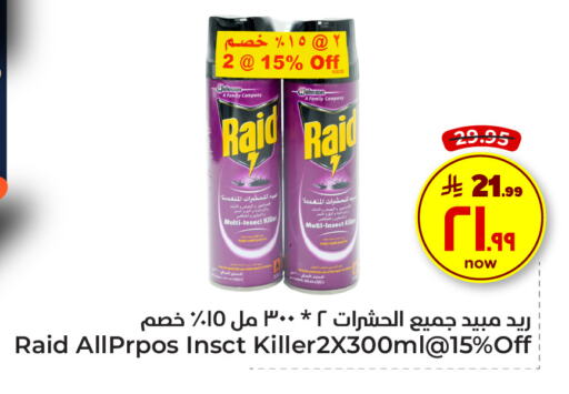 RAID available at Hyper Al Wafa in KSA, Saudi Arabia, Saudi - Ta'if