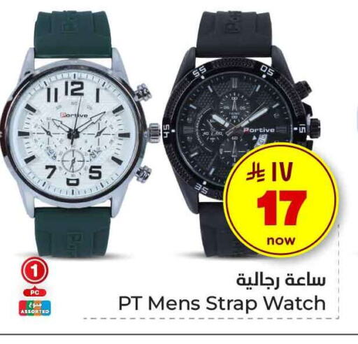 Watch in Hyper Al Wafa, Saudi Arabia Offers - Saudi Arabia available at Hyper Al Wafa in KSA, Saudi Arabia, Saudi - Riyadh