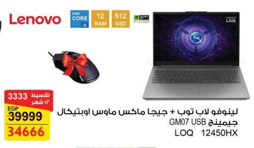 Computer & Laptop in Fathalla Market , Egypt Offers - Egypt LENOVO Laptop available at Fathalla Market in Egypt - Cairo
